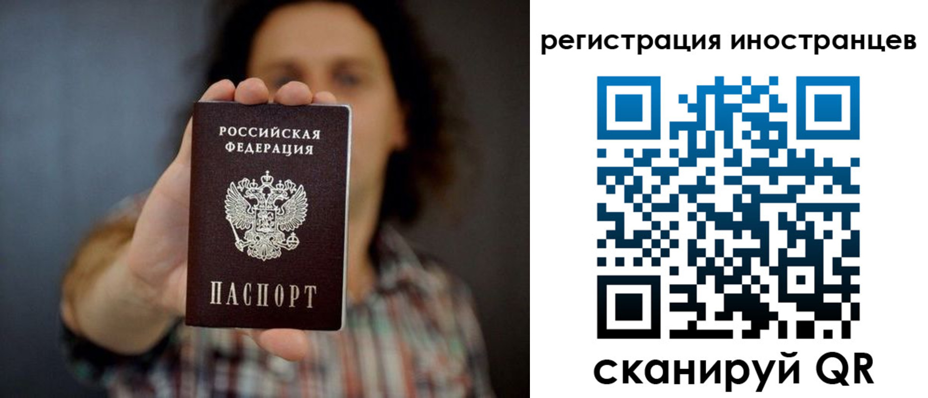 миграционный учет в Чечне
