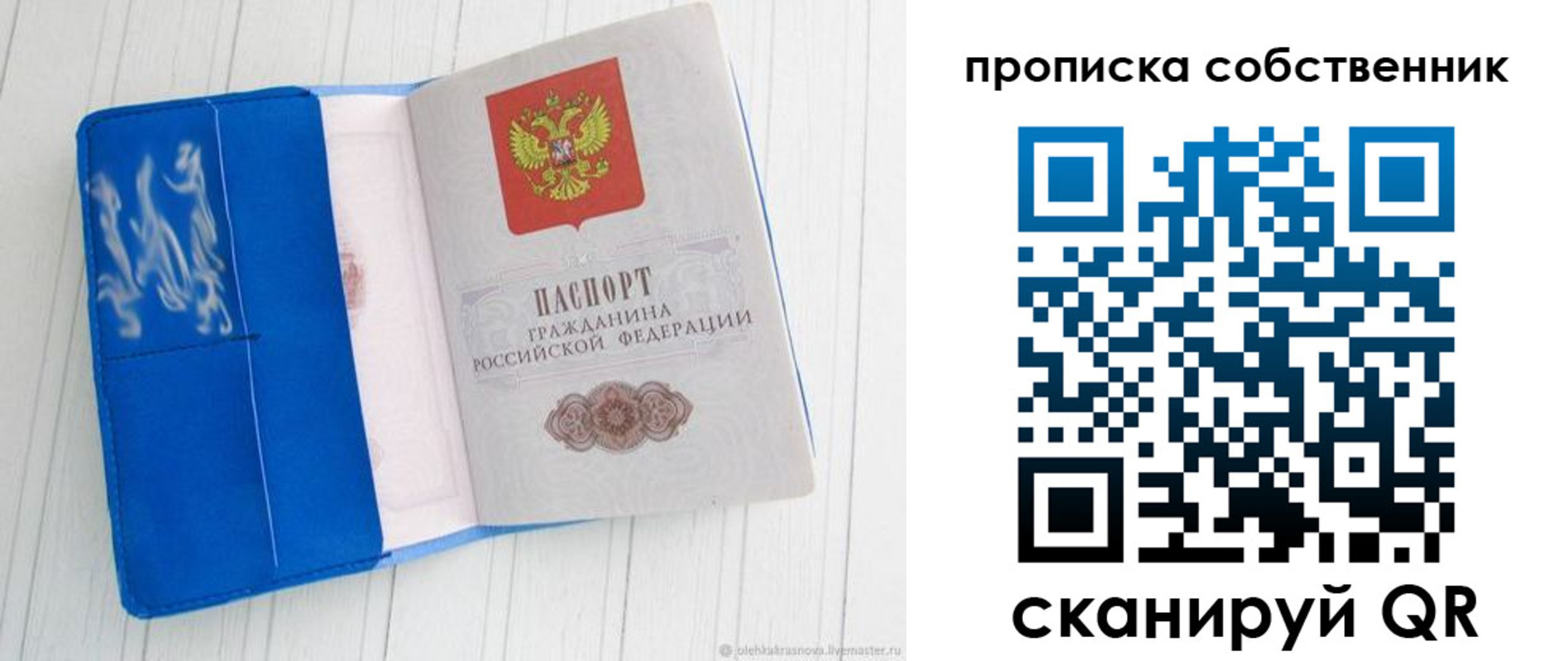 пропишу в квартире в Чечне