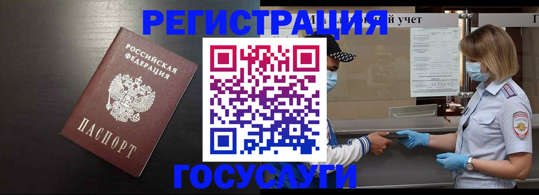 прописка законно в Чечне