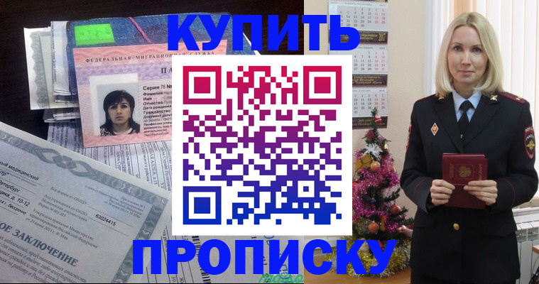 временная регистрация надежно в Чечне
