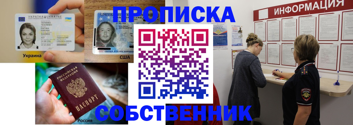 временная регистрация недорого в Чечне